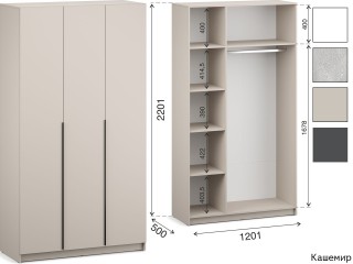 Феникс-1 Шкаф 120 трёхстворчатый [Феникс-1]