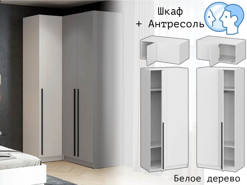 Берген ШКУ-920 Шкаф угловой [Берген ИЦ]
