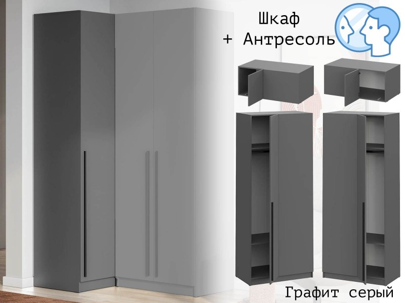 Берген ШКУ-920 Шкаф угловой [Берген ИЦ]
