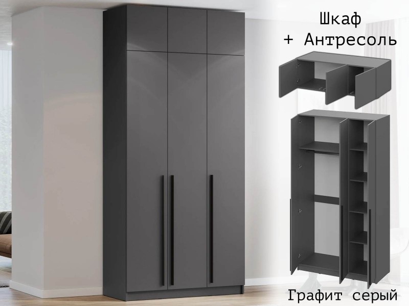 Берген ШК-1200 Шкаф трёхстворчатый распашной [Берген ИЦ]