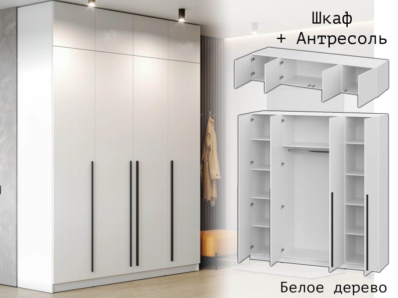 Берген ШК-2000 Шкаф четырёхстворчатый распашной [Берген ИЦ]