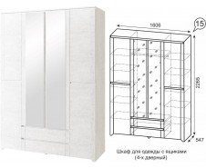 Твист 15 Шкаф для одежды с ящиками четырёхстворчатый [Твист]