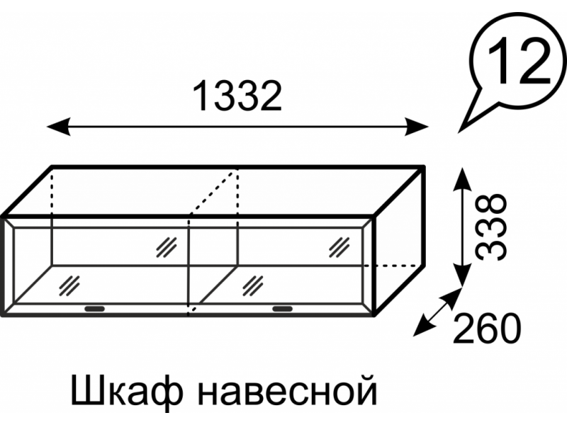 Венеция 12 Шкаф навесной [Венеция]