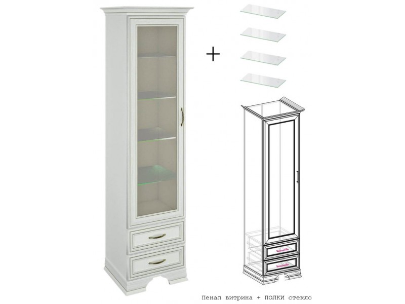 Каприз Пенал-витрина 440, ПОЛКИ СТЕКЛО, витрина [Каприз]