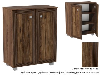 Дуэт-8 Комод (рамочный фасад №22), дуб кальяри + Masa Decor дуб катания/профиль Kroning дуб кальяри патина [Дуэт-8]