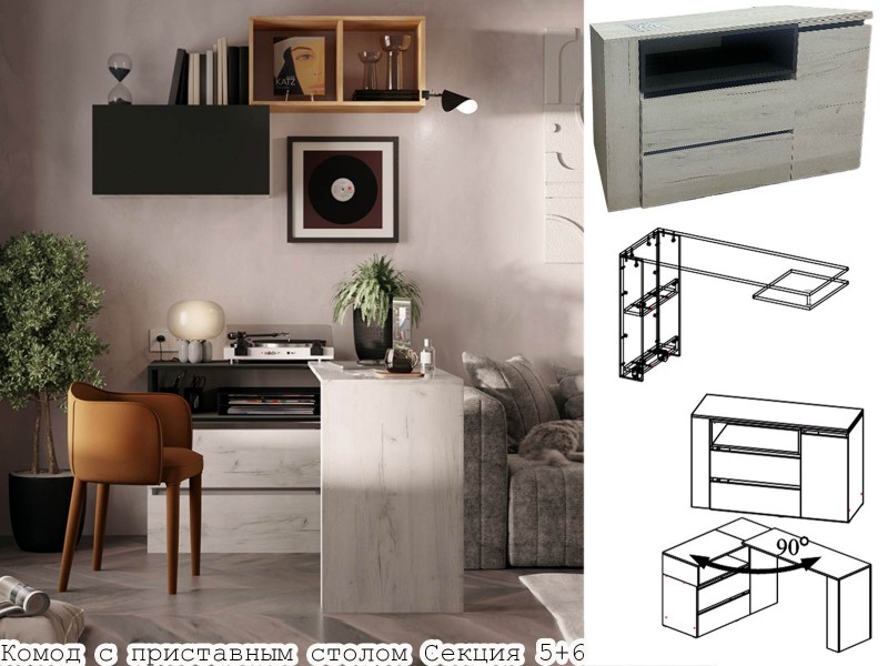 Кент-1 №5 Комод + №6 Стол приставной [Кент-1]
