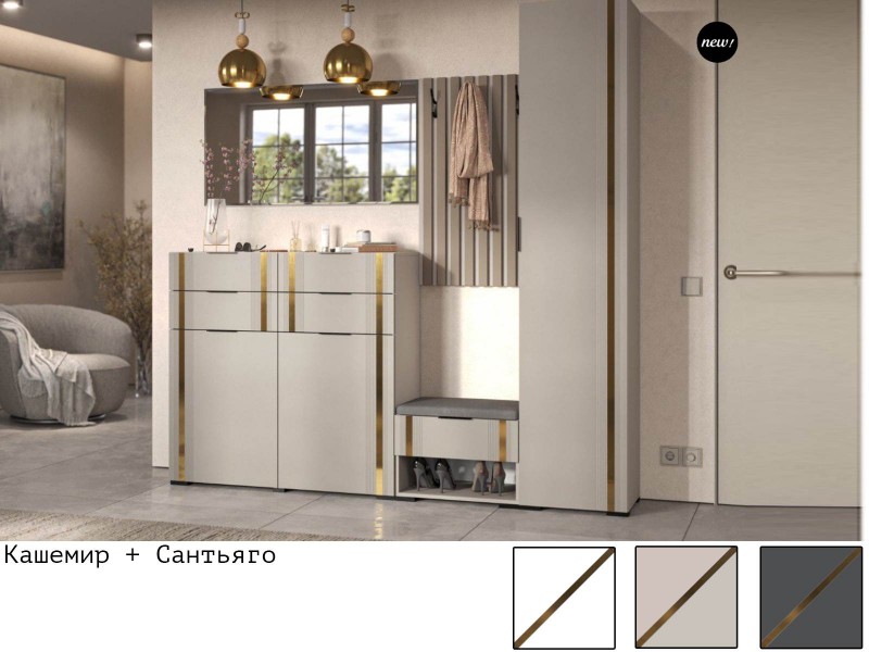 Эмэ Прихожая модульная, Комплект-11 [Эмэ]