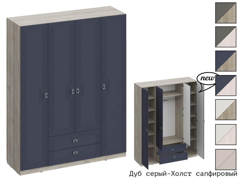 Лежер ШК-3113 Шкаф четырёхстворчатый с ящиками [Лежер]