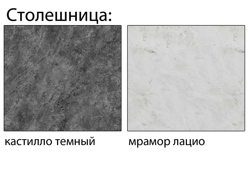 Альфа 1,2 Готовая кухня [Альфа кухни] 