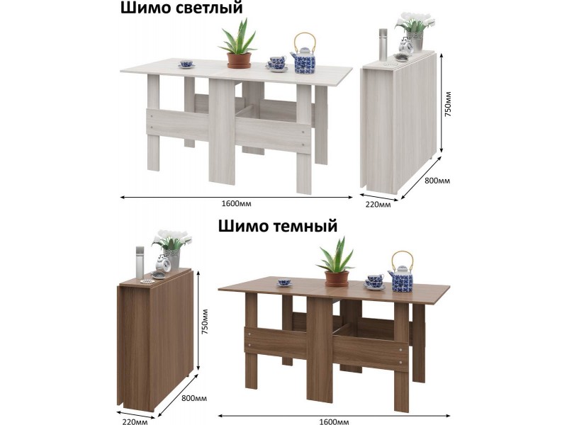 Стол-книжка Стандарт (стенд)