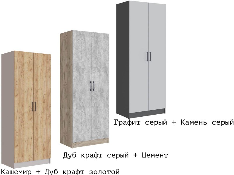 Вегас Шкаф 800 двухстворчатый [Вегас]