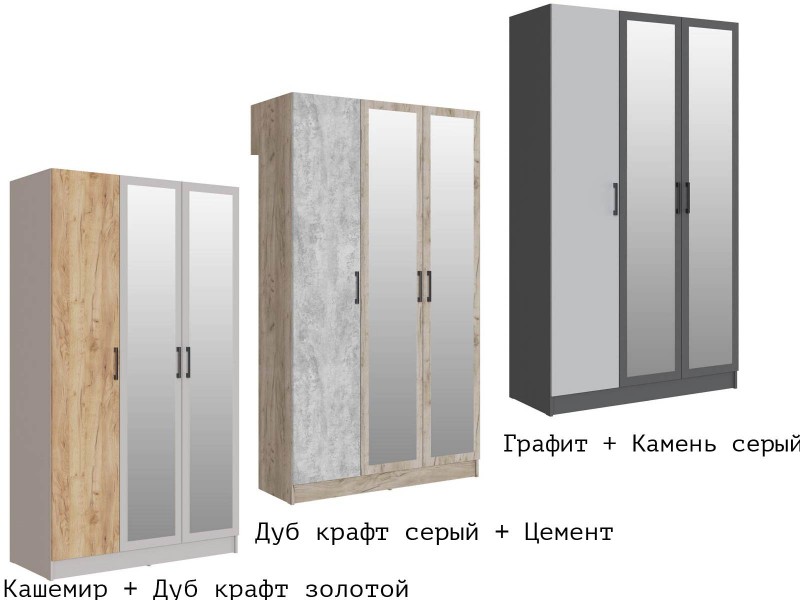 Вегас Шкаф 1200 трёхстворчатый [Вегас]