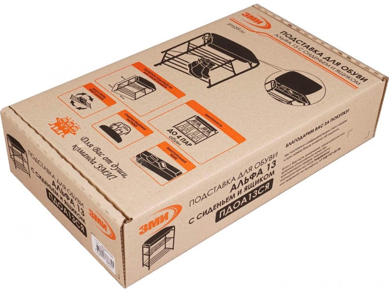 Альфа 13 Подставка для обуви с сиденьем [Альфа ЗМИ] 