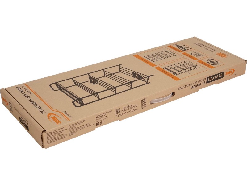 Альфа 15 Подставка для обуви [Альфа ЗМИ] 