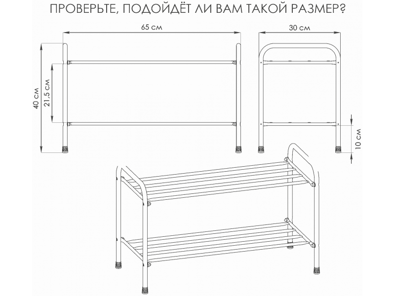 Альфа 22 Подставка для обуви [Альфа ЗМИ] 