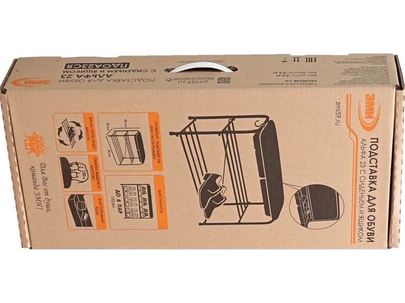 Альфа 23 Подставка для обуви с сиденьем и ящиком [Альфа ЗМИ] 