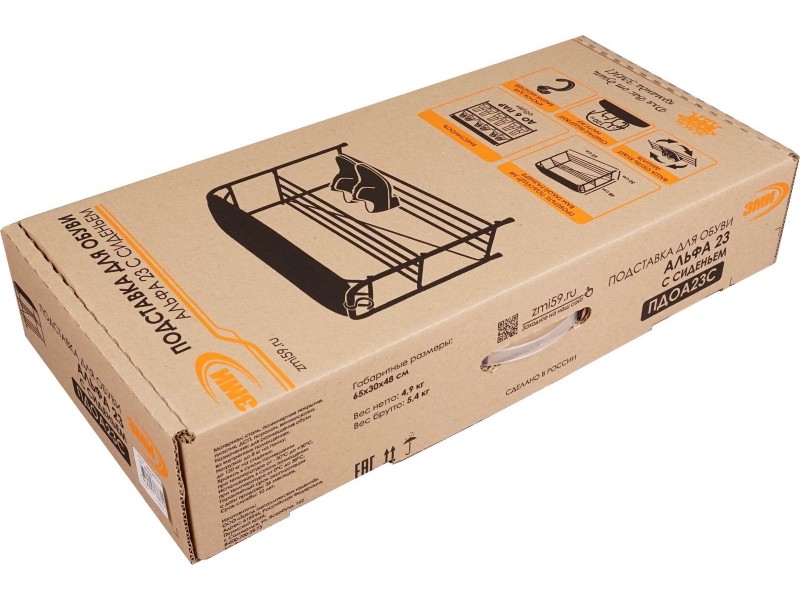 Альфа 23 Подставка для обуви с сиденьем [Альфа ЗМИ] 