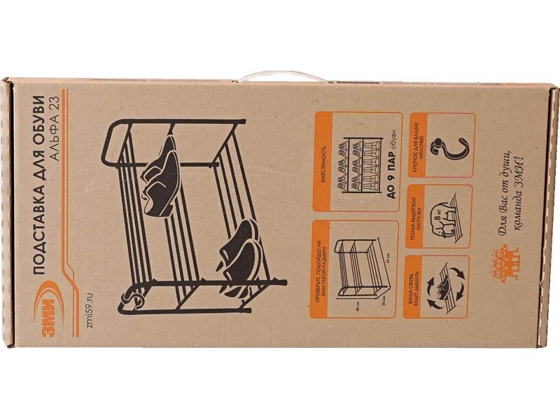 Альфа 23 Подставка для обуви [Альфа ЗМИ] 