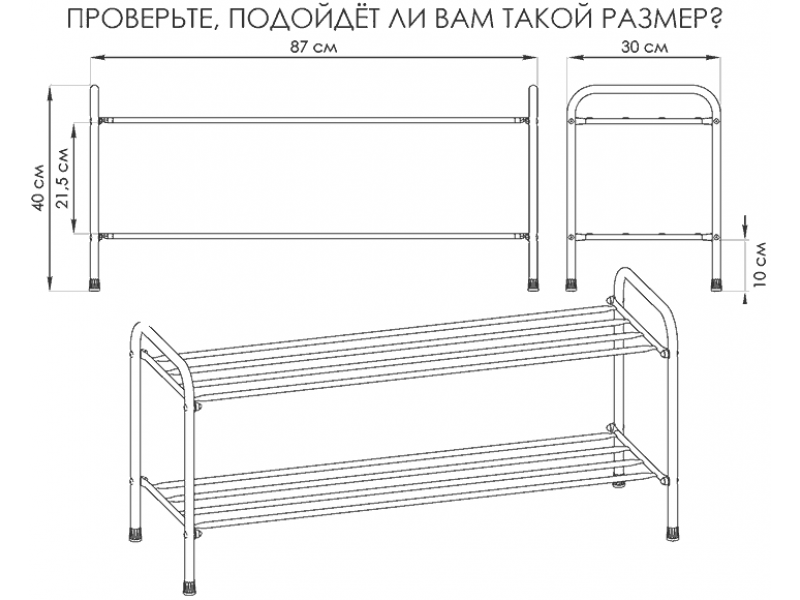 Альфа 32 Подставка для обуви [Альфа ЗМИ] 