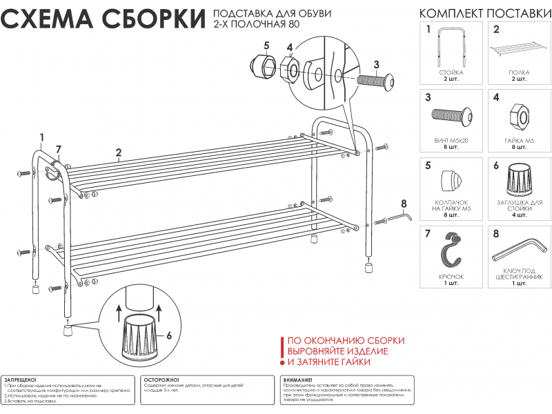 Альфа 32 Подставка для обуви [Альфа ЗМИ] 