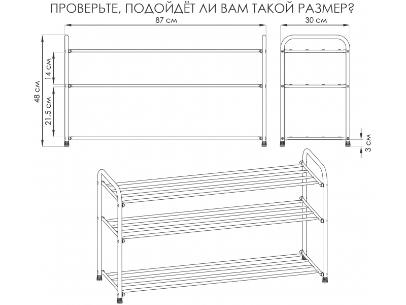 Альфа 33 Подставка для обуви [Альфа ЗМИ] 