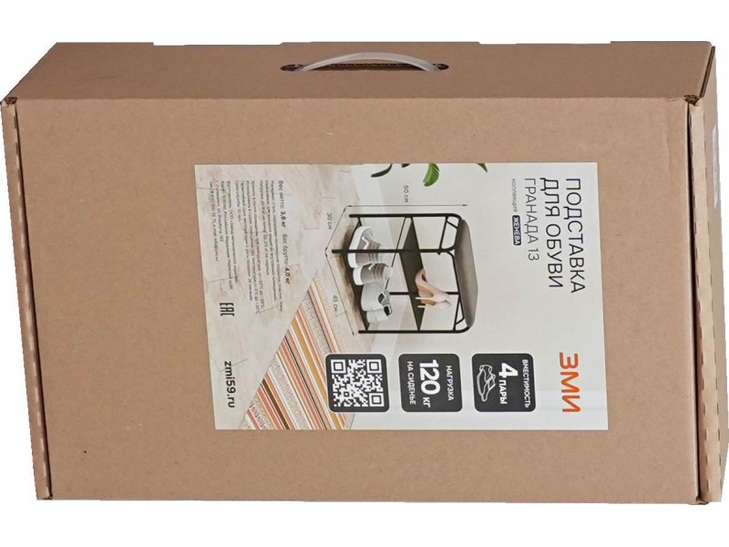 Гранада 13 Подставка для обуви [Гранада ЗМИ] 