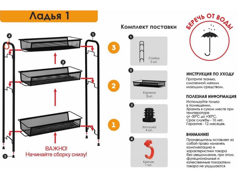Ладья 1 Стеллаж [Ладья ЗМИ] 
