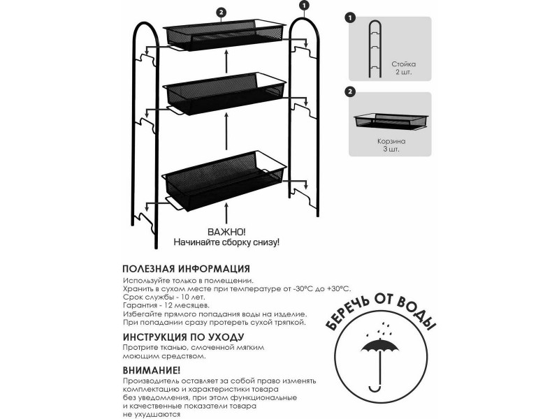 Ладья 13 Стеллаж [Ладья ЗМИ] 