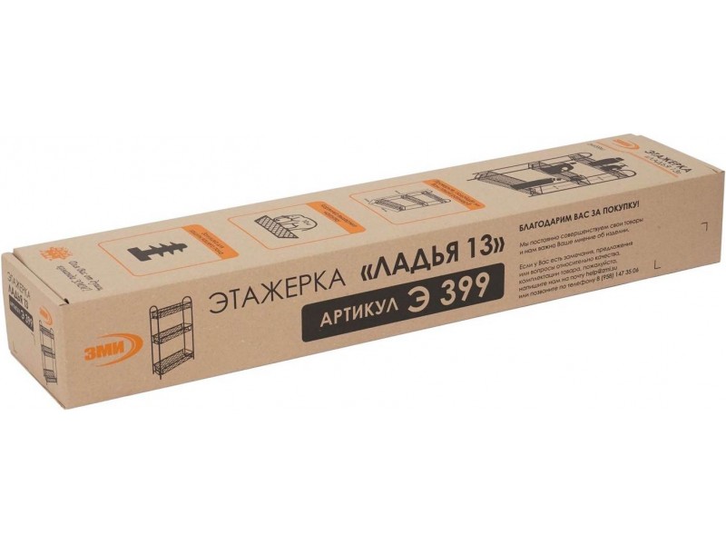 Ладья 13 Стеллаж [Ладья ЗМИ] 