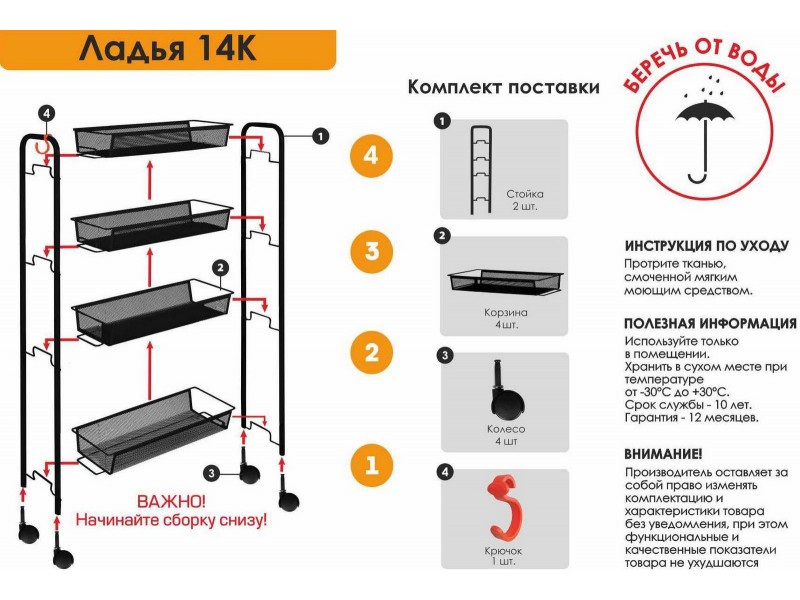 Ладья 14К Стеллаж [Ладья ЗМИ] 