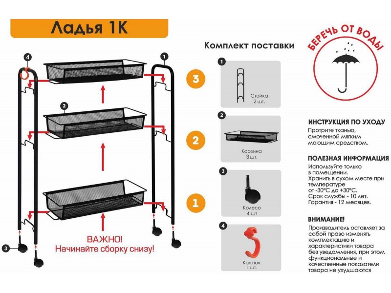 Ладья 1К Стеллаж [Ладья ЗМИ] 