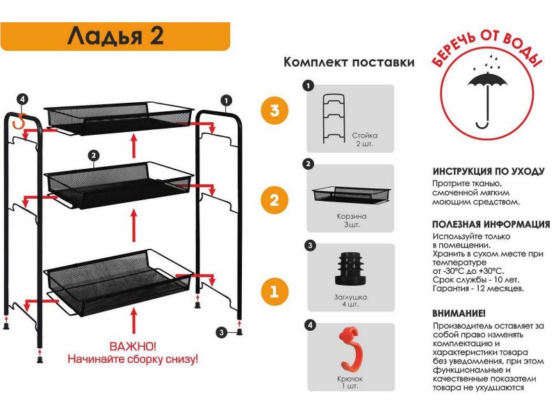 Ладья 2 Стеллаж [Ладья ЗМИ] 