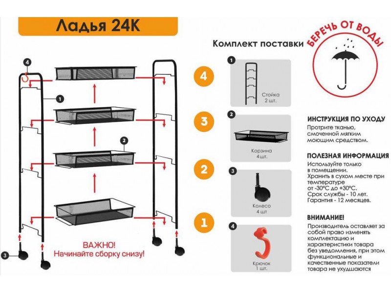 Ладья 24К Стеллаж [Ладья ЗМИ] 