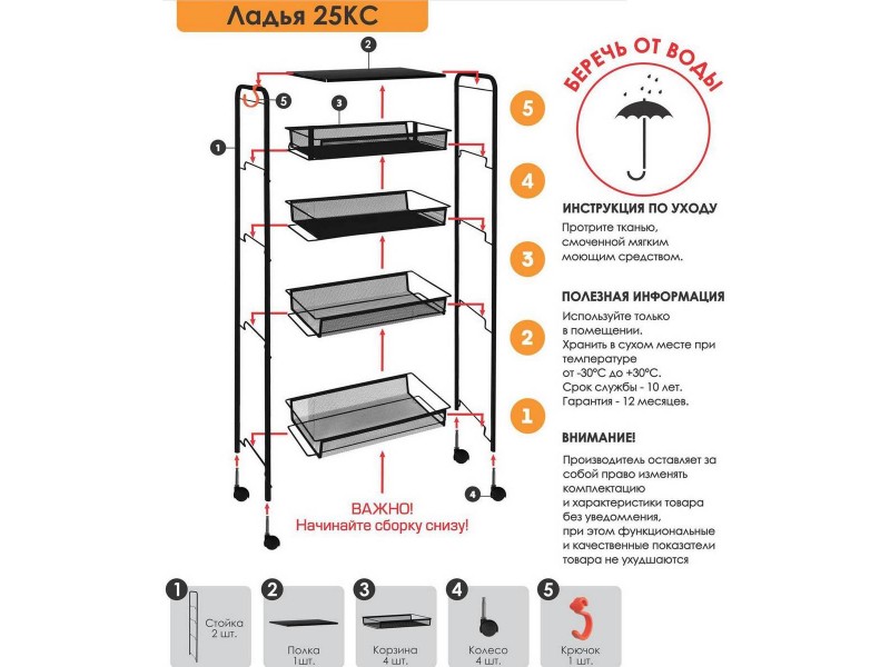 Ладья 25КС Стеллаж [Ладья ЗМИ] 