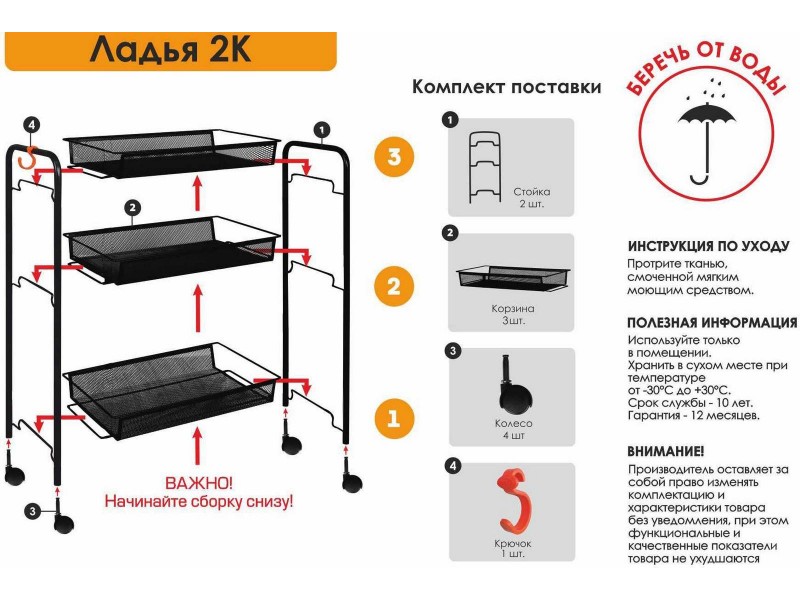 Ладья 2К Стеллаж [Ладья ЗМИ] 