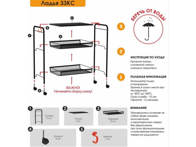 Ладья 33КС Стеллаж [Ладья ЗМИ] 