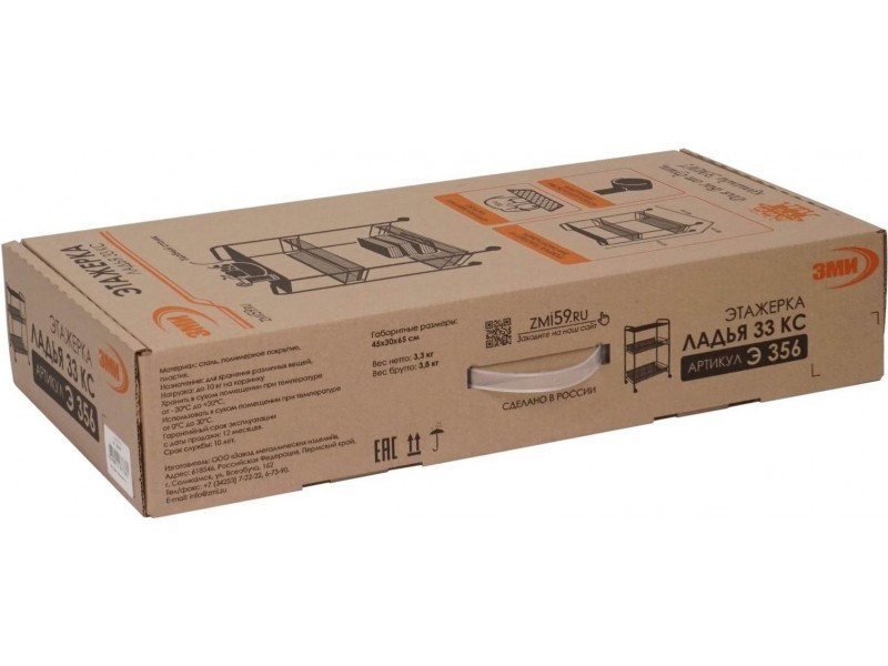 Ладья 33КС Стеллаж [Ладья ЗМИ] 