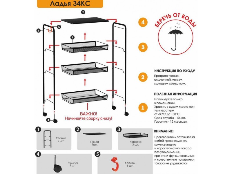 Ладья 34КС Стеллаж [Ладья ЗМИ] 