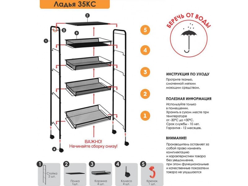 Ладья 35КС Стеллаж [Ладья ЗМИ] 