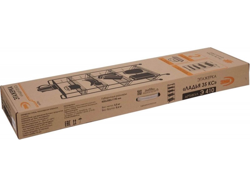 Ладья 35КС Стеллаж [Ладья ЗМИ] 