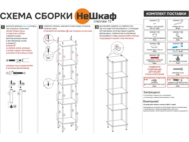 НеШкаф 15 Стеллаж [НеШкаф ЗМИ] 