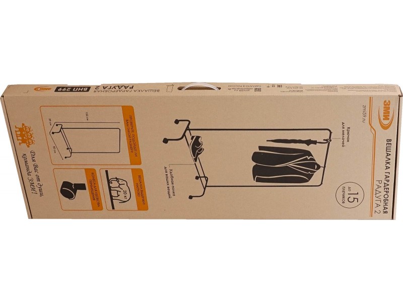 Радуга 2 Вешалка гардеробная [Радуга ЗМИ] 