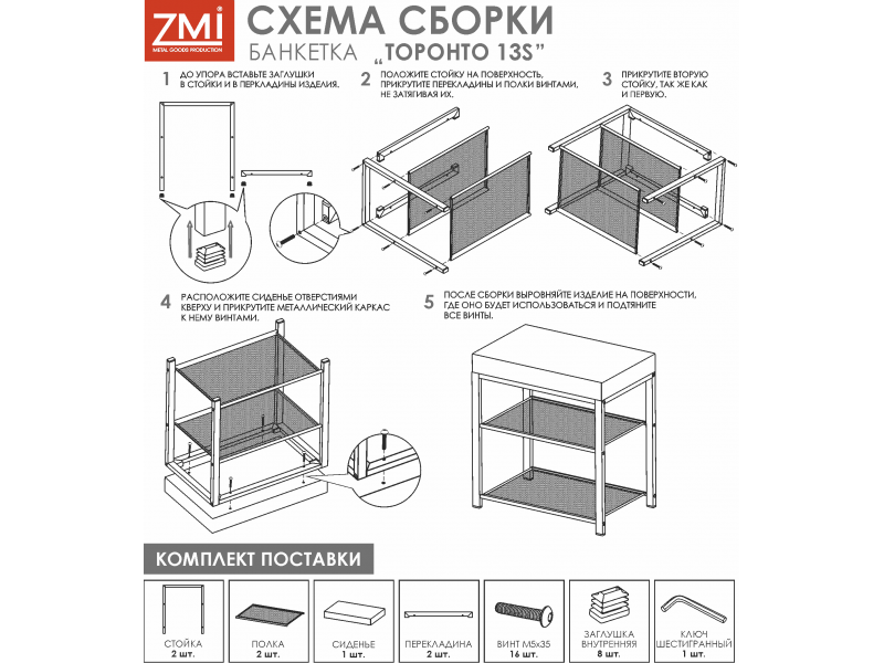 Торонто 13S Банкетка [Торонто ЗМИ] 