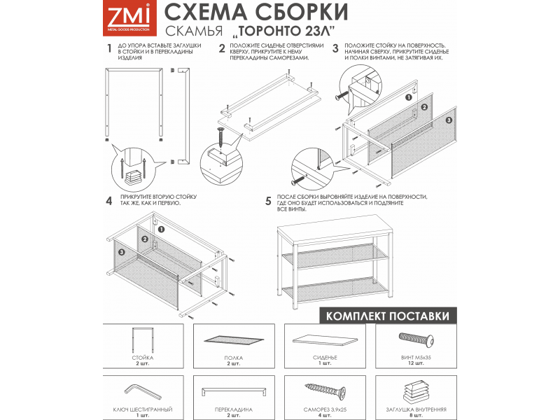 Торонто 23 Скамья [Торонто ЗМИ] 