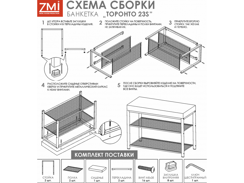 Торонто 23S Банкетка [Торонто ЗМИ] 