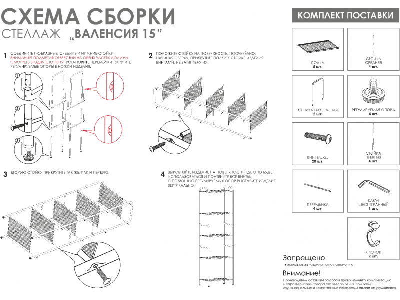 Валенсия 15 Стеллаж [Валенсия ЗМИ] 