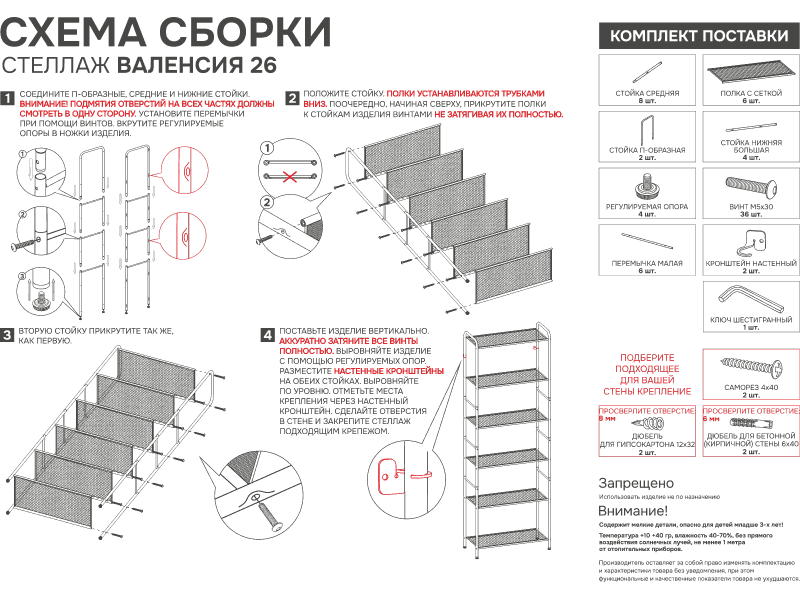 Валенсия 26 Стеллаж [Валенсия ЗМИ] 
