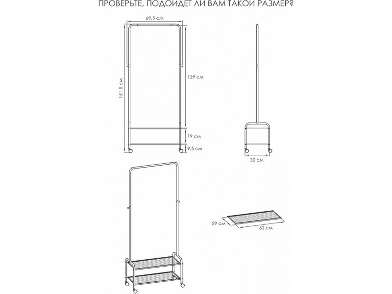 Валенсия 32М Вешалка гардеробная [Валенсия ЗМИ] 