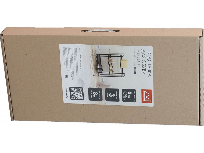 Женева 13 Подставка для обуви [Женева ЗМИ] 