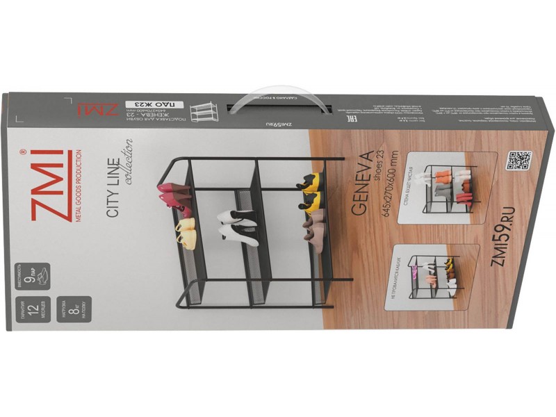 Женева 23 Подставка для обуви [Женева ЗМИ] 